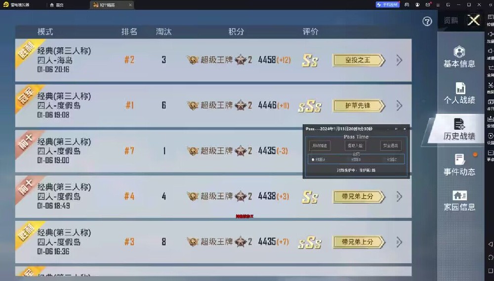 和平精英玲珑内部辅助