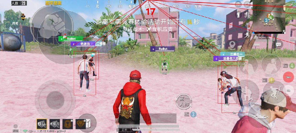 和平精英飞毛腿辅助