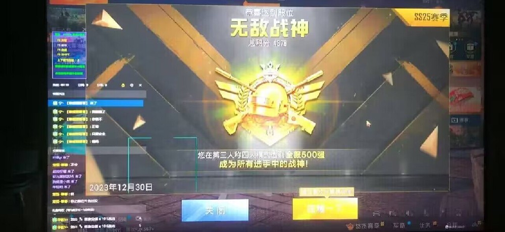 和平精英ACE辅助
