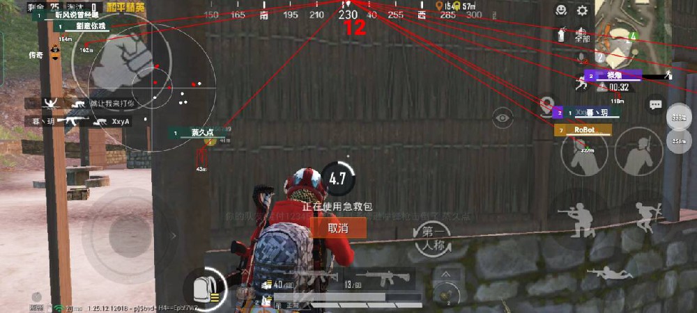 和平精英哮天犬辅助