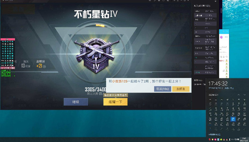 和平精英可可辅助
