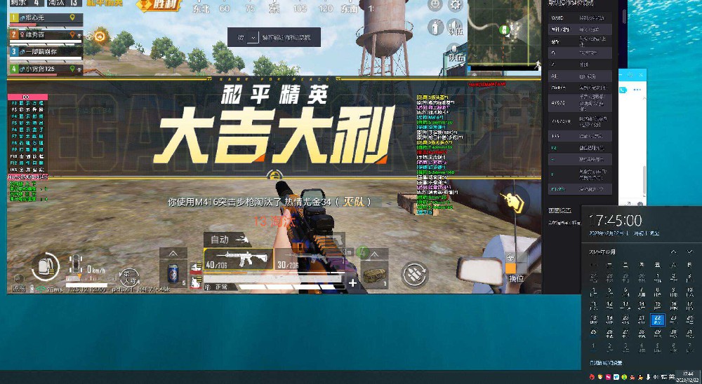 和平精英绝影变态辅助