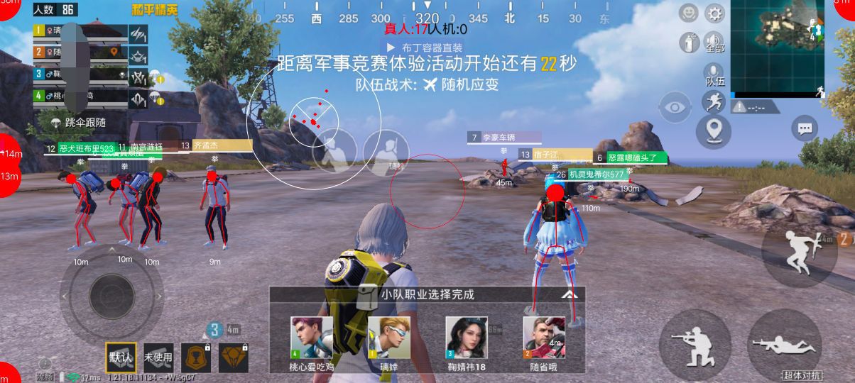 自瞄效果展示